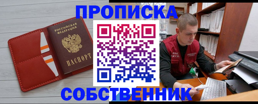 временная регистрация в квартире в Краснозаводске