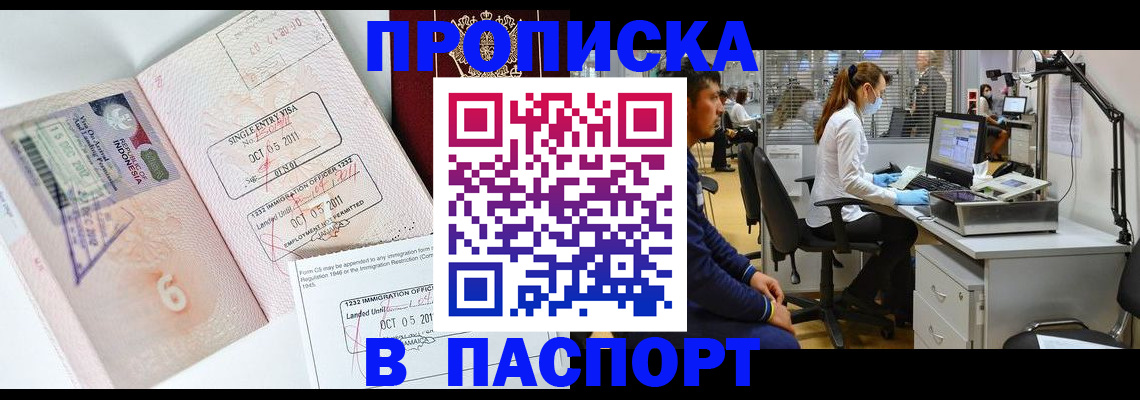 временная регистрация для школы в Краснозаводске