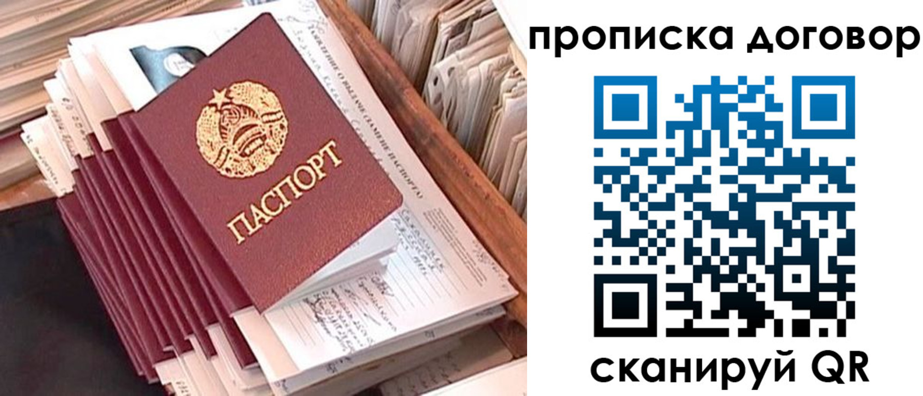 временная регистрация для школы в Краснозаводске