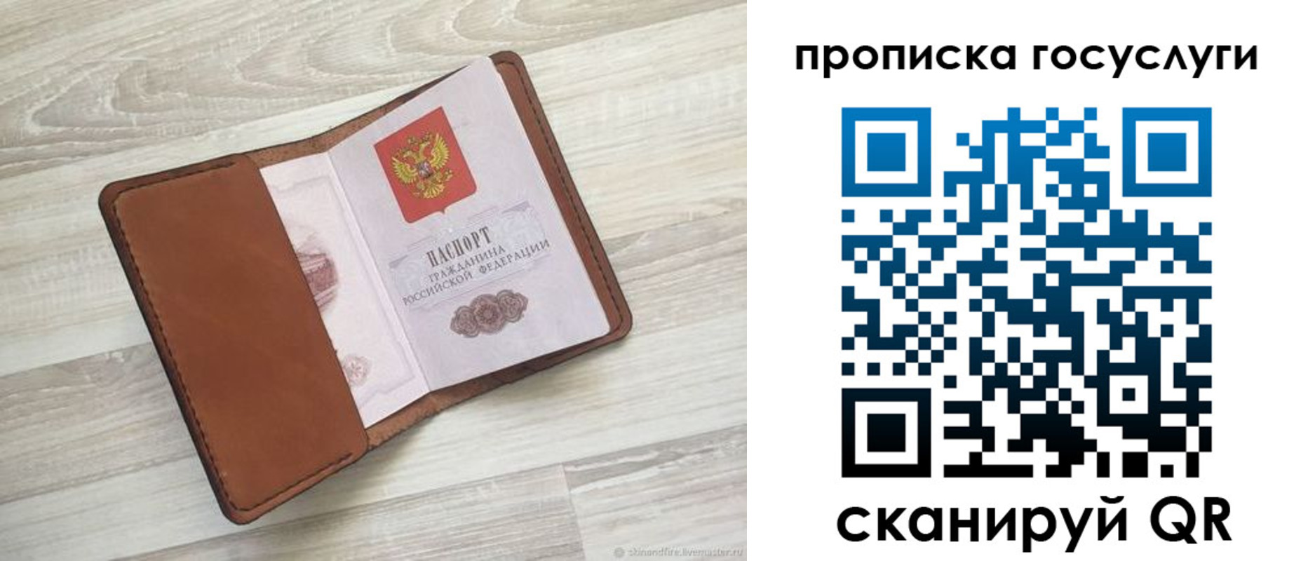 прописка в Краснозаводске