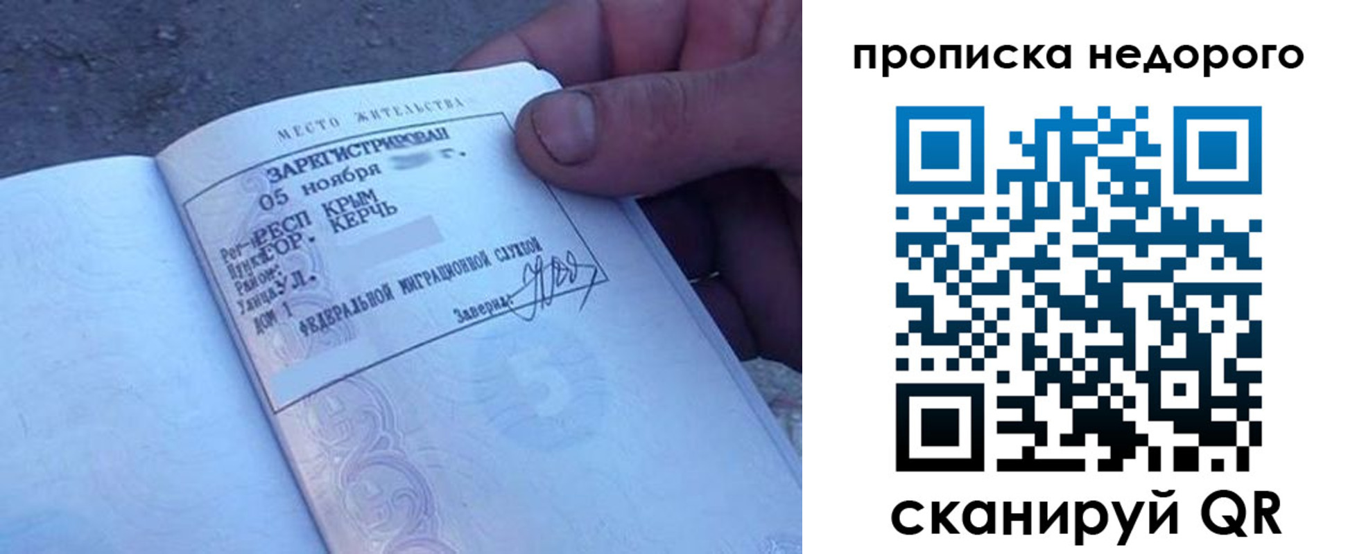временная регистрация недорого в Краснозаводске