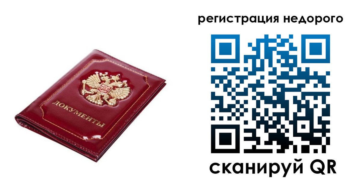 прописка для школы в Краснозаводске