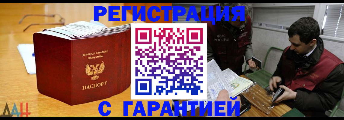 временная регистрация собственник в Краснозаводске