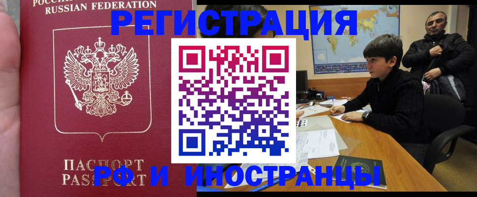 временная регистрация поиск в Краснозаводске