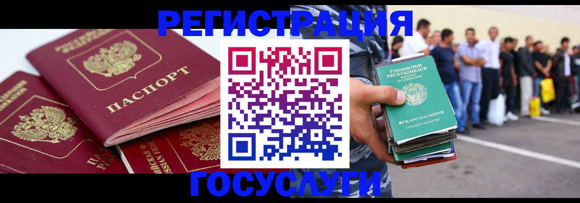 регистрация для школы в Краснозаводске
