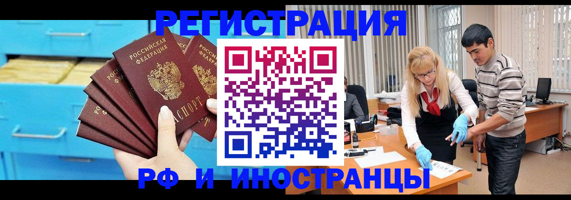 временная регистрация надежно в Краснозаводске