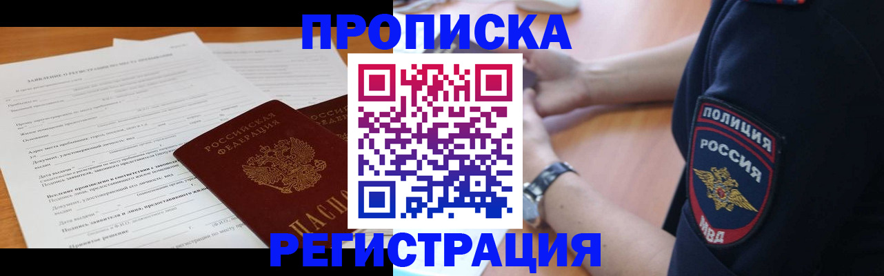 временная регистрация госуслуги в Краснозаводске