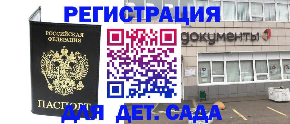 временная регистрация законно в Краснозаводске